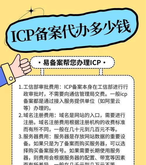 网站备案流程是怎样的？网站备案流程有哪些步骤？