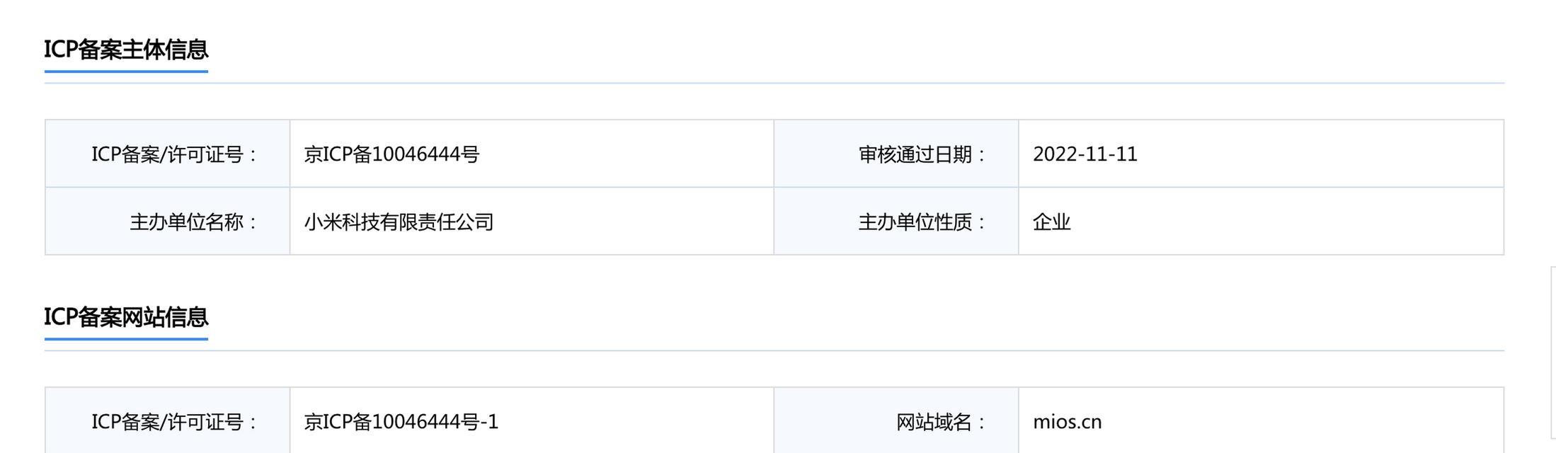 icp备案需要什么材料？完成网站备案所需文件清单