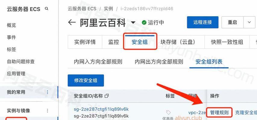 云服务器ECS具体是什么含义？