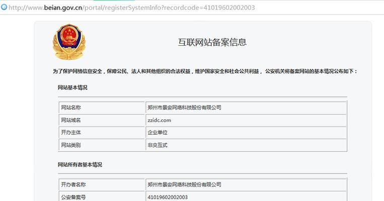 网站快速备案需要多长时间？备案流程是怎样的？