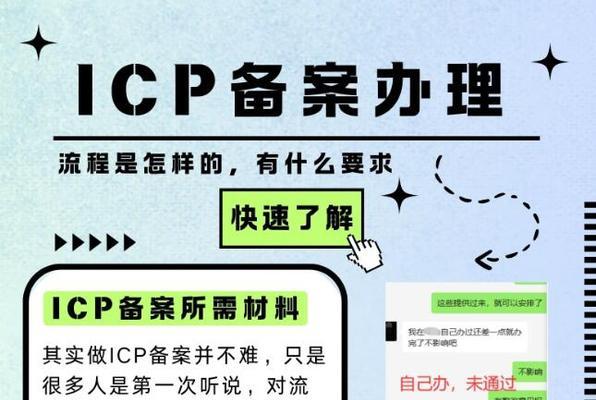 网站快速备案需要多长时间？备案流程是怎样的？