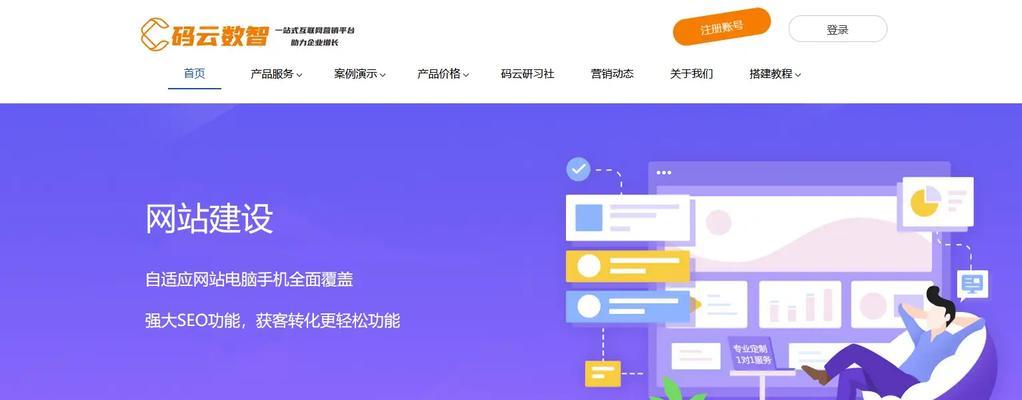 做一个网站需要什么？做一个网站的步骤是什么？