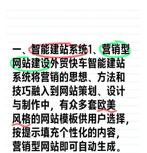 外贸网站建站和推广怎么做？有哪些有效的推广策略？