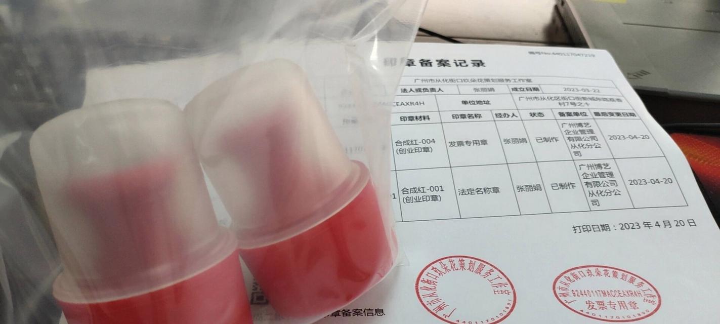公章备案需要哪些资料？公章备案的流程是怎样的？