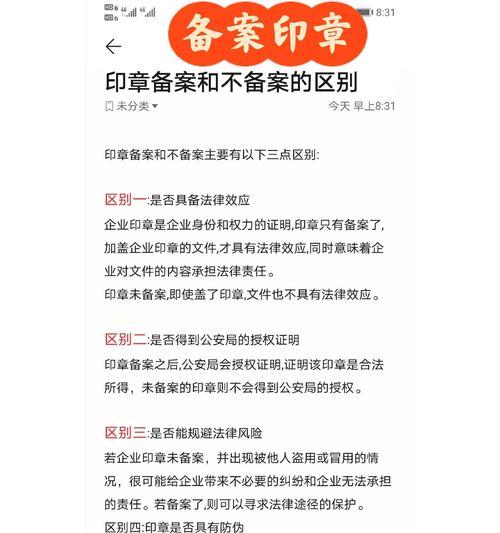 公章备案需要哪些资料？公章备案的流程是怎样的？