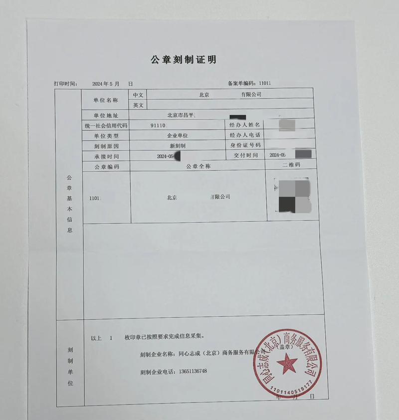 公章备案需要哪些资料？公章备案的流程是怎样的？
