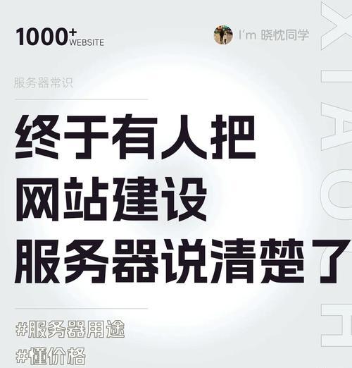 网站虚拟主机如何选择？哪种更适合我的网站？