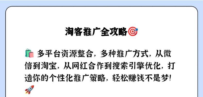 微博如何做推广？有哪些有效的推广策略？