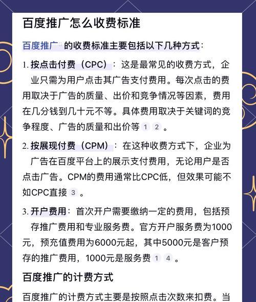 百度推广与优化的区别是什么？它们各自的作用是什么？