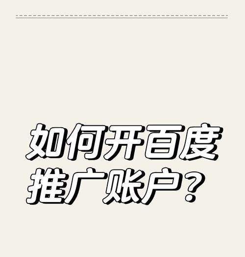百度推广网站效果如何？需要多少预算？