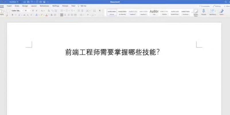 什么叫前端？前端开发需要掌握哪些技能？