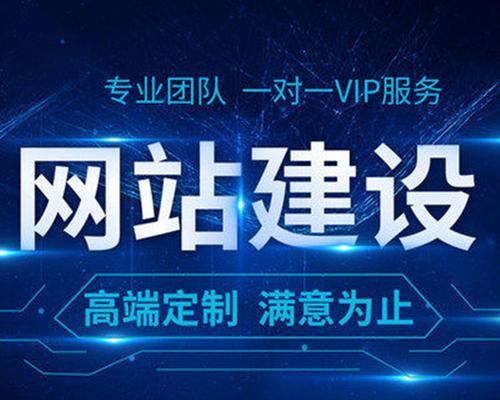 大型网站建设企业如何选择？选择网站建设公司的标准是什么？