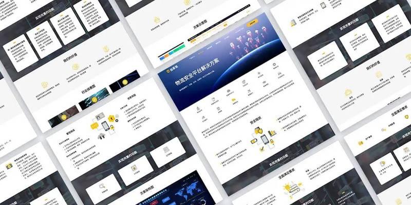 大型网站建设企业如何选择？选择网站建设公司的标准是什么？