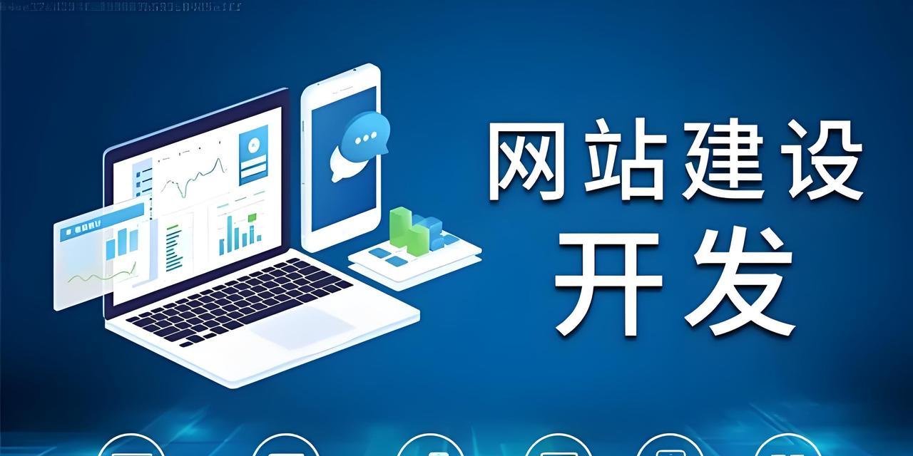 大型网站建设企业如何选择？选择网站建设公司的标准是什么？
