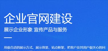 深圳网站定制需要注意什么？