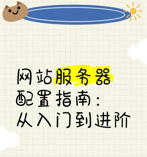 服务器是什么意思？服务器在网站建设中的作用是什么？