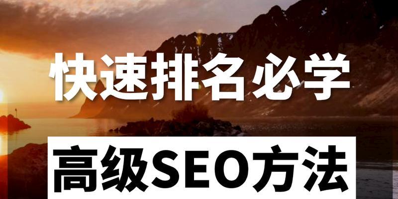 宝鸡seo优化怎么做？宝鸡地区网站排名提升方法？