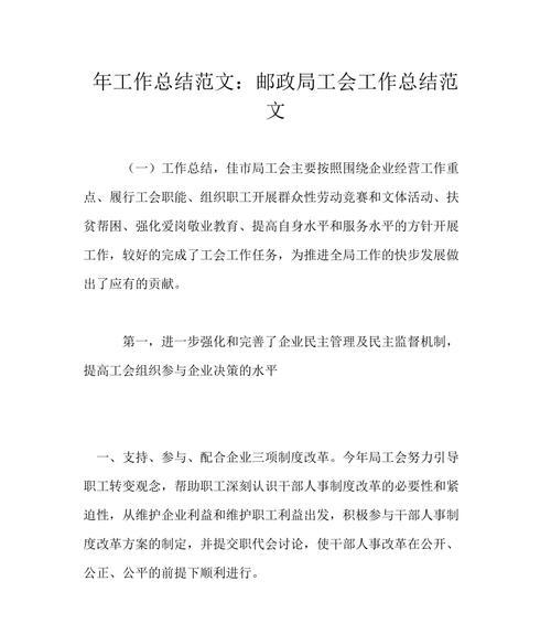 邮电局属于什么单位？它的主要职能是什么？