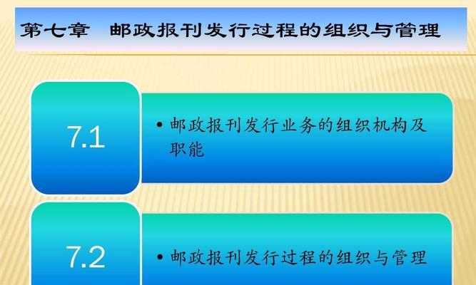 邮电局属于什么单位？它的主要职能是什么？