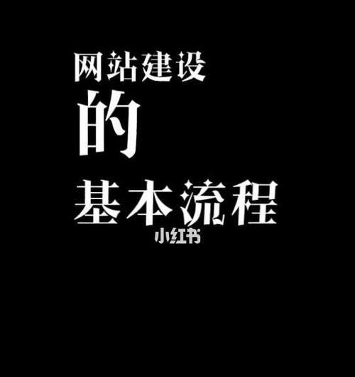 什么叫服务器以及它在网站建设中的重要性？