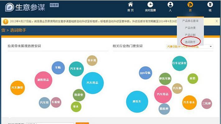 惠州网站优化多久见效？如何选择合适的关键词？