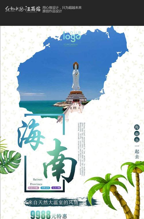海南网站建设的特色是什么？如何打造地域品牌？