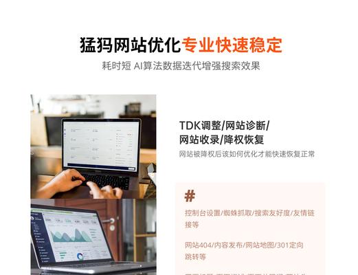 关键字排名下降怎么办？如何恢复和提升？