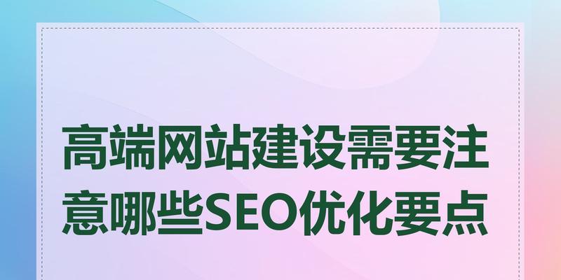 免费网站搭建需要注意哪些事项？