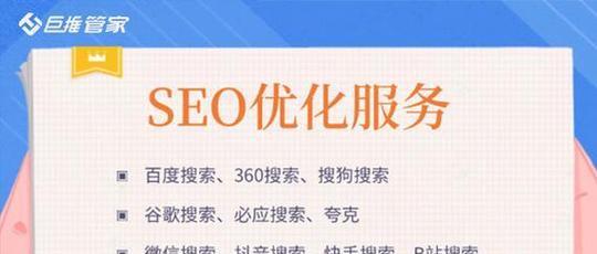哪些SEO网站排名优化工具最有效？