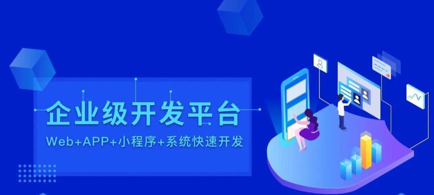 app是什么？如何开发一个app？