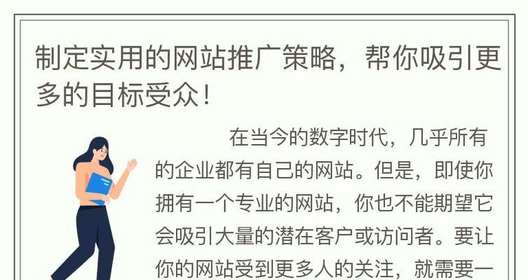网站推广方式有哪些？哪种最有效？