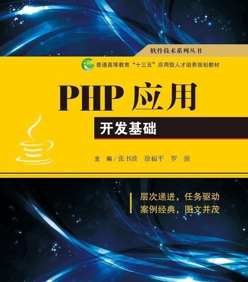php网站开发的优势是什么？开发中可能遇到哪些挑战？