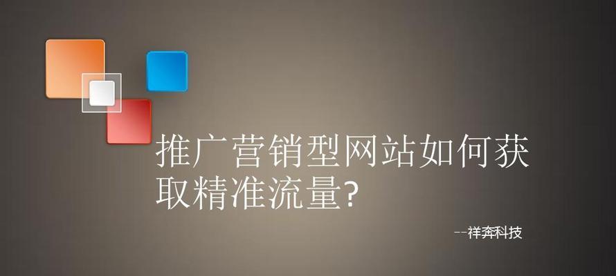 廊坊网站制作完成后如何推广？