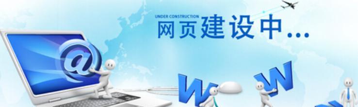 廊坊网站制作完成后如何推广？