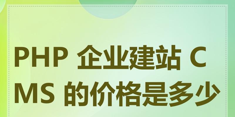 cms什么意思？它在建站中扮演什么角色？