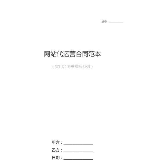 网站代运营有哪些好处？如何选择合适的网站代运营公司？