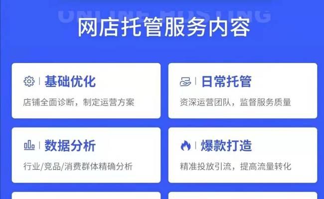网站代运营有哪些好处？如何选择合适的网站代运营公司？