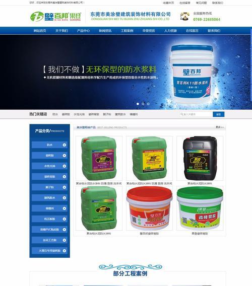 东莞网站设计如何体现本地特色？有哪些要点？