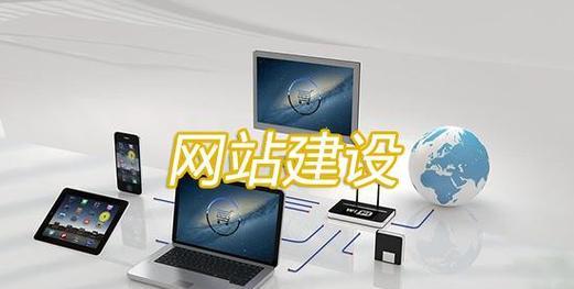 东莞网站设计如何体现本地特色？有哪些要点？