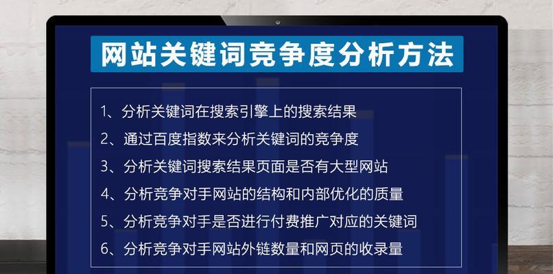 SEO数据分析怎么做？掌握关键指标提升优化效果！