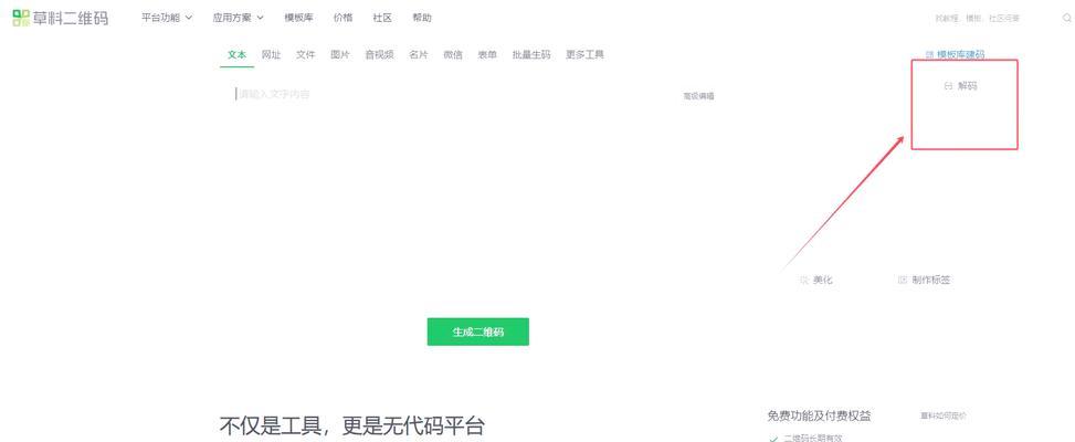 二维码有什么作用？如何正确使用二维码？