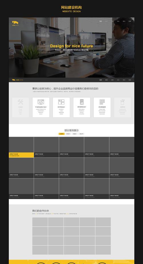 网站建设方案应包含哪些内容？如何制定有效的网站建设方案？