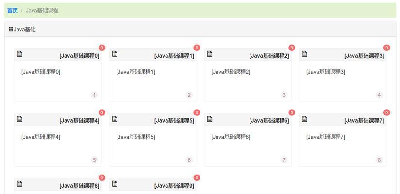 面包屑导航是什么？有什么作用？