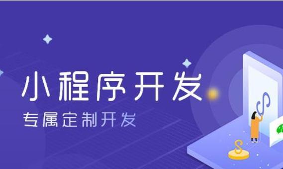 微信用什么语言开发的？微信小程序开发语言有哪些特点？