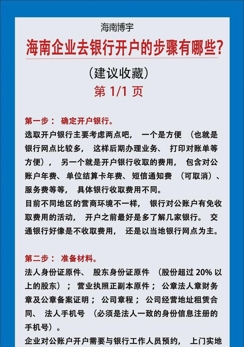 百度推广怎么开户？开户流程和注意事项是什么？