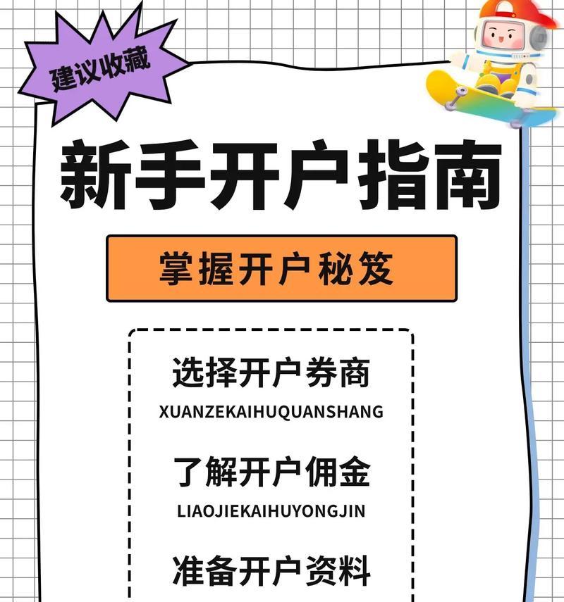 百度推广怎么开户？开户流程和注意事项是什么？
