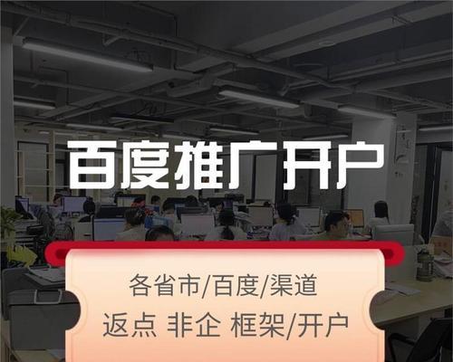 百度推广怎么开户？开户流程和注意事项是什么？