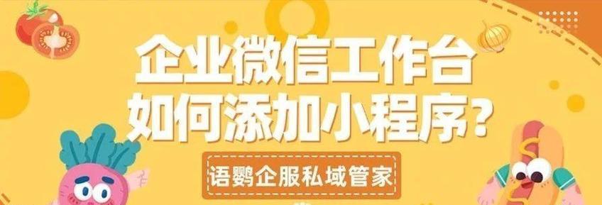微信怎么添加小程序？添加微信小程序的步骤是什么？