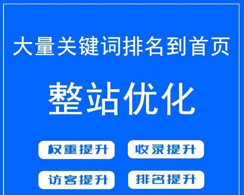 阜阳SEO关键词排名如何提升？