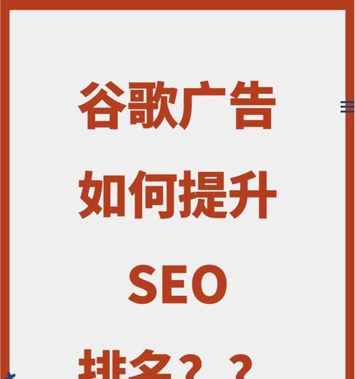 阜阳SEO关键词排名如何提升？
